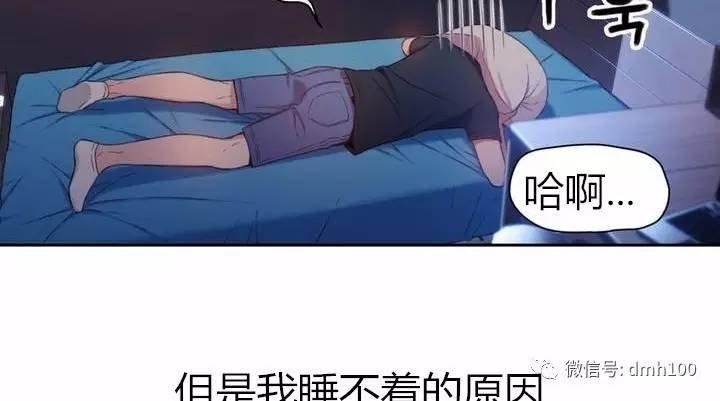 可爱的家伙 第52话 第66页