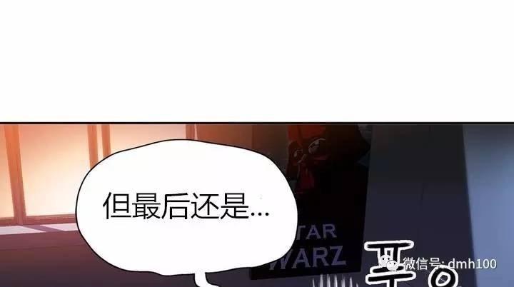 可爱的家伙 第52话 第65页