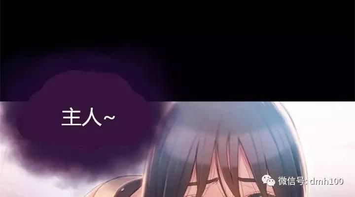 可爱的家伙 第52话 第91页