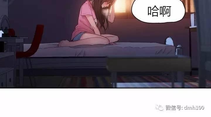 可爱的家伙 第52话 第96页