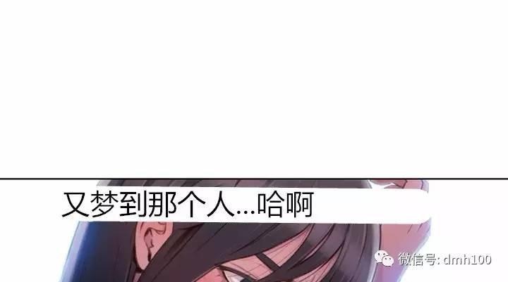 可爱的家伙 第52话 第99页