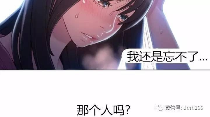 可爱的家伙 第52话 第100页