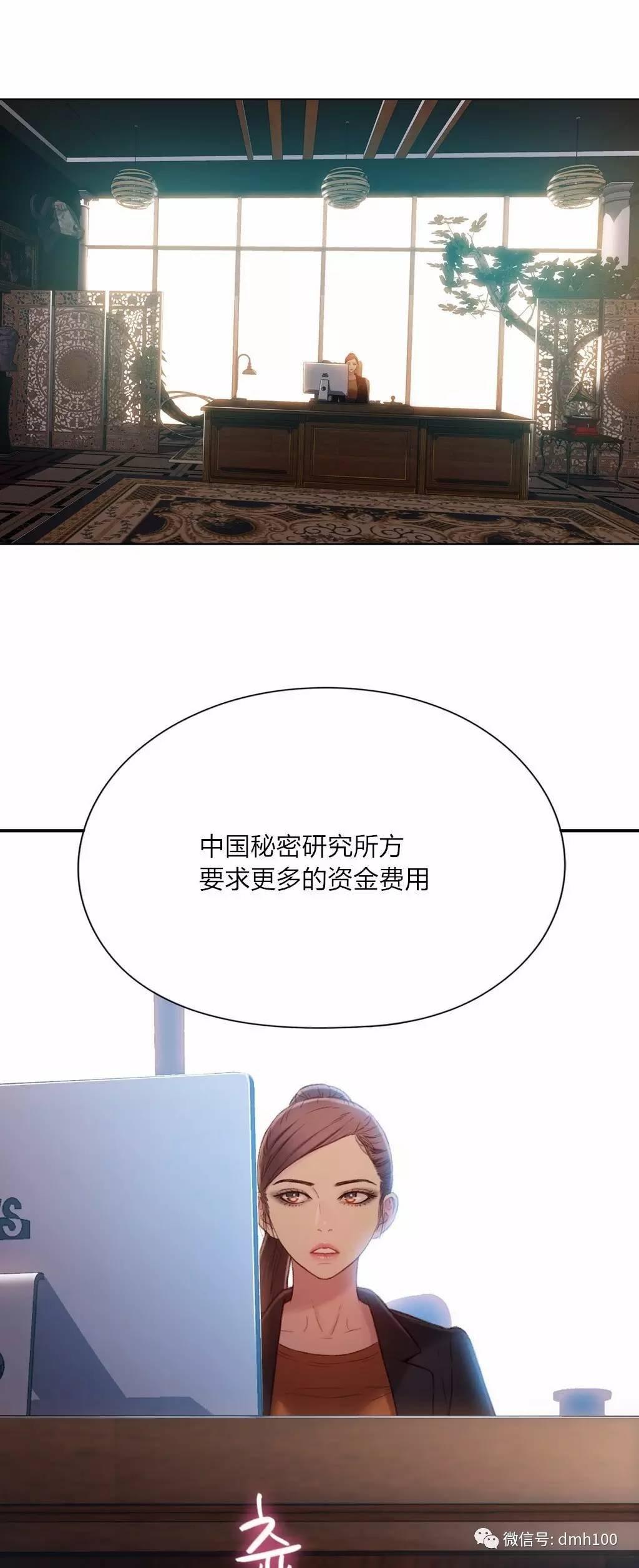 可爱的家伙 第53话 第5页