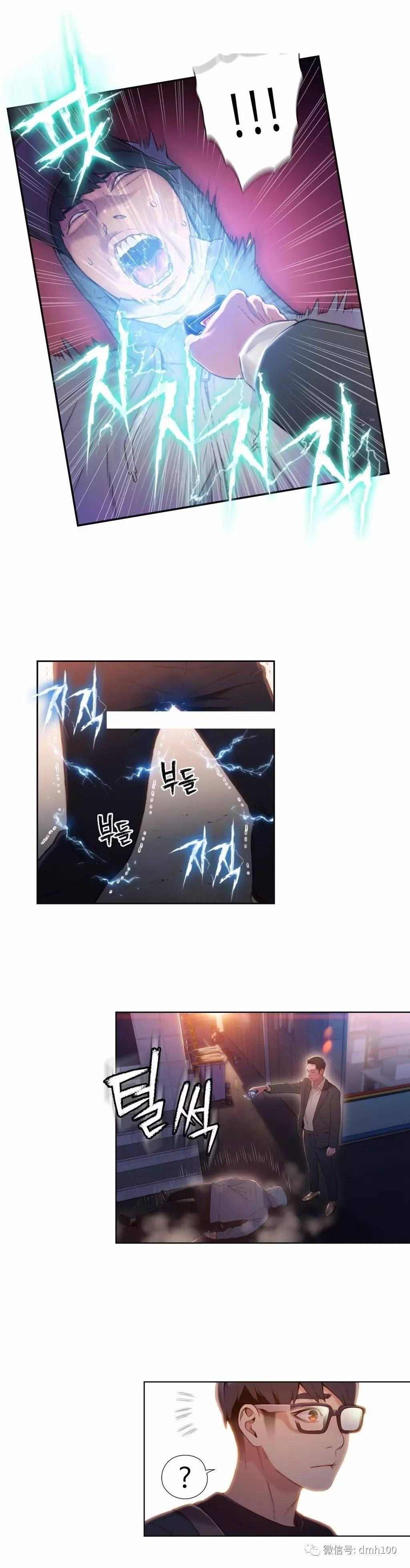 可爱的家伙 第50话 第5页