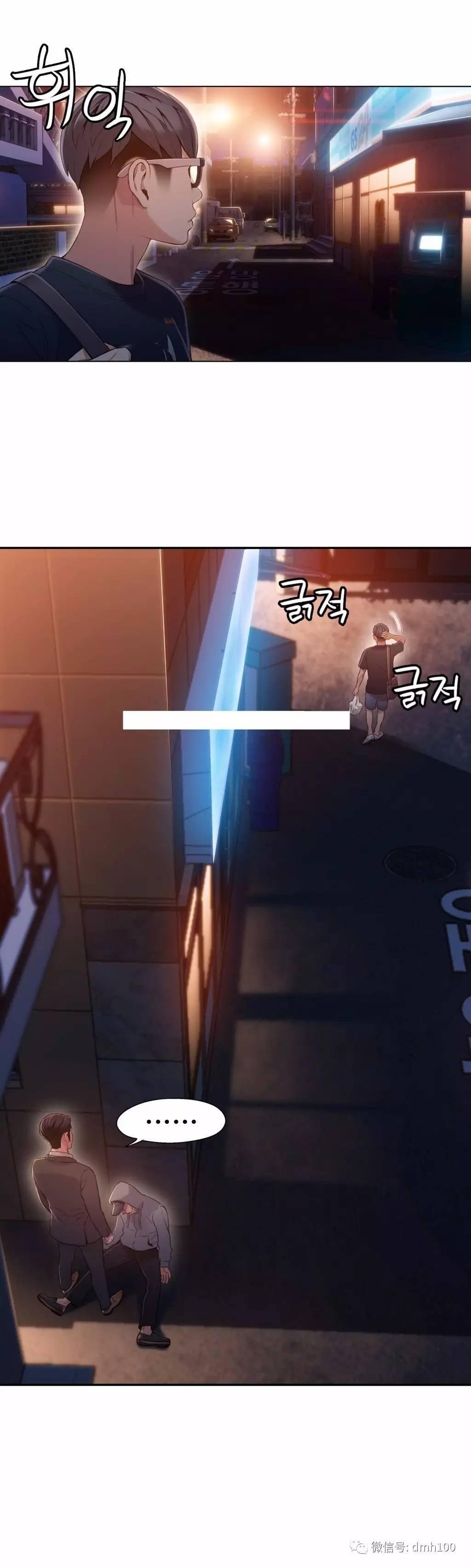 可爱的家伙 第50话 第6页