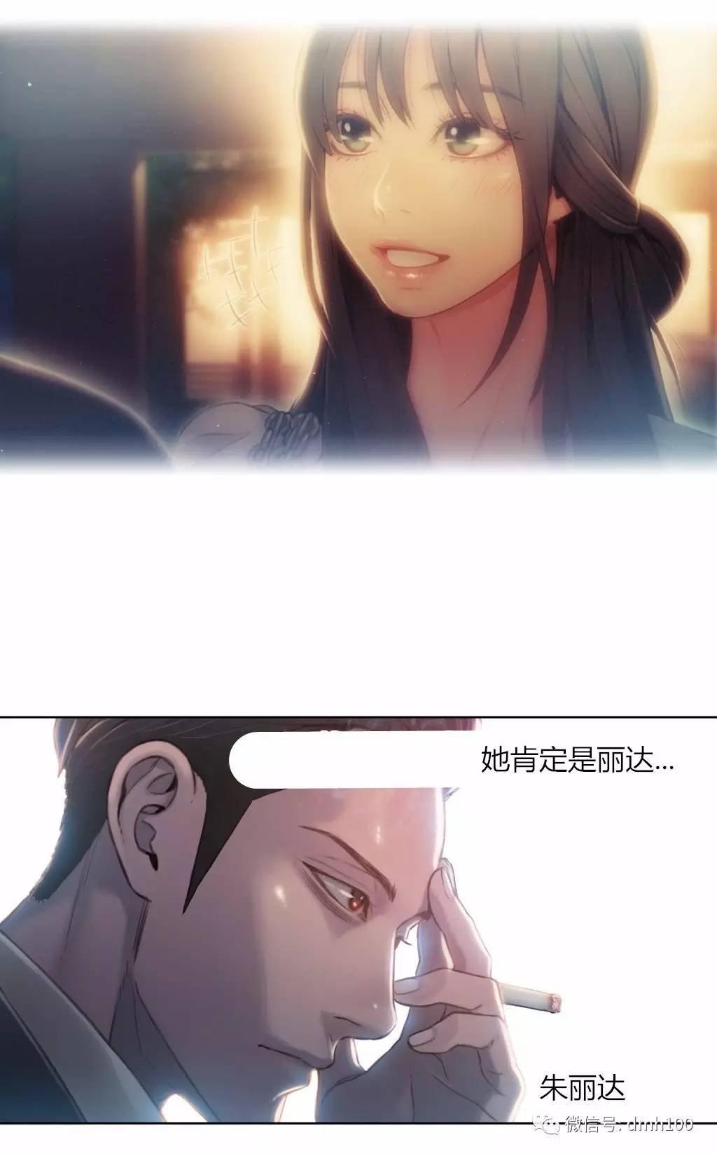 可爱的家伙 第51话 第20页
