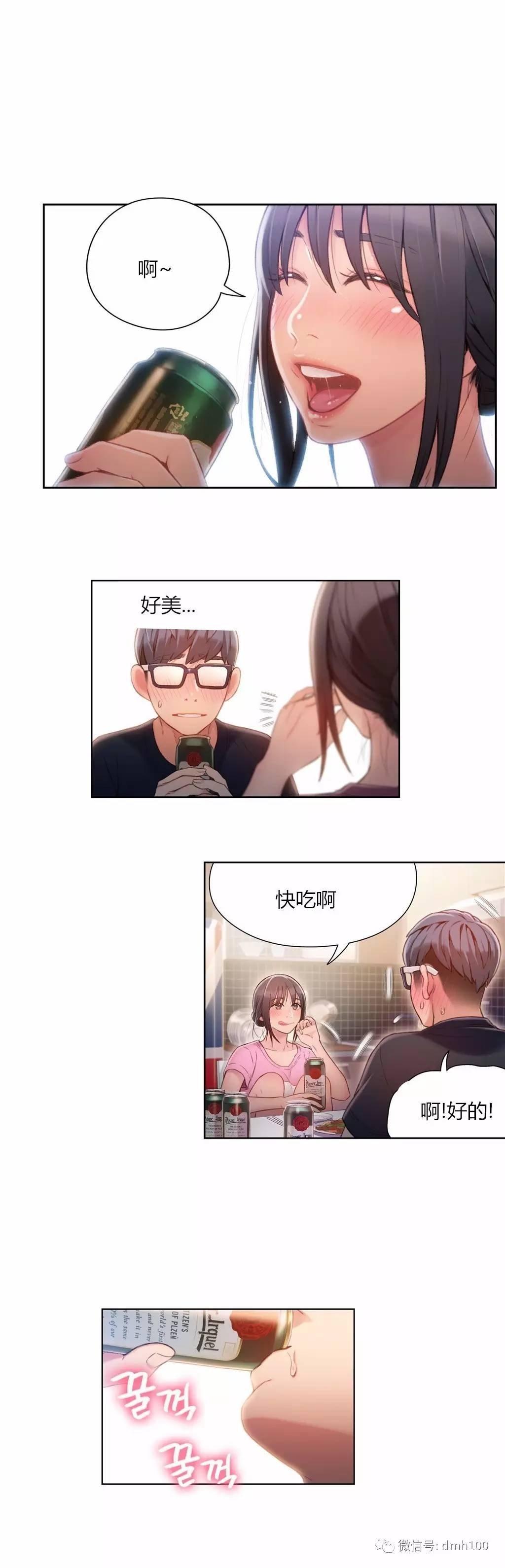 可爱的家伙 第51话 第6页