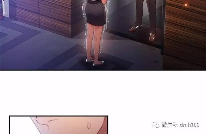 可爱的家伙 第54话 第5页