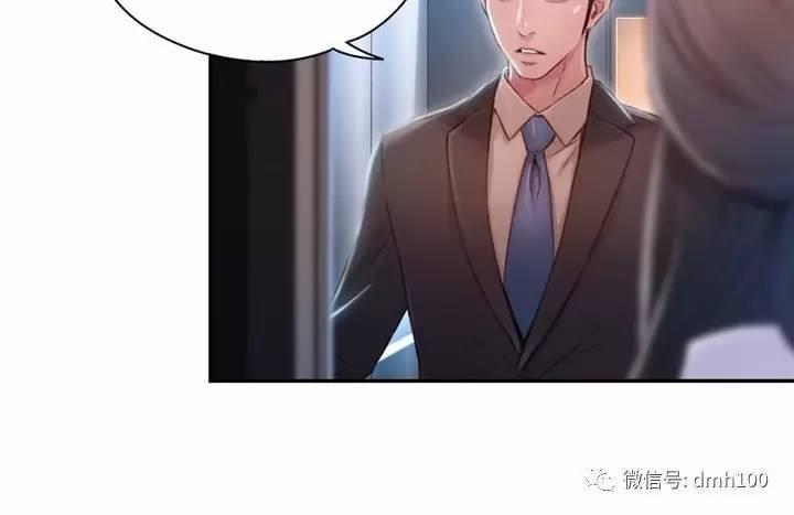 可爱的家伙 第54话 第7页