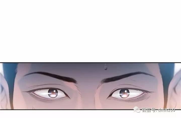 可爱的家伙 第54话 第2页