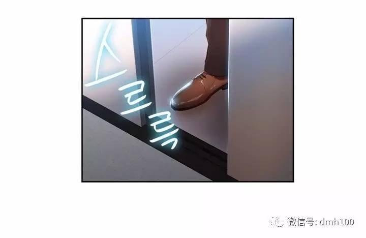 可爱的家伙 第54话 第10页