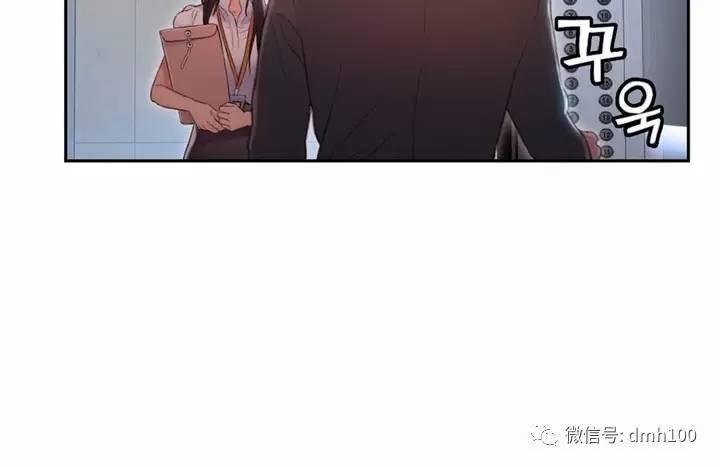 可爱的家伙 第54话 第9页