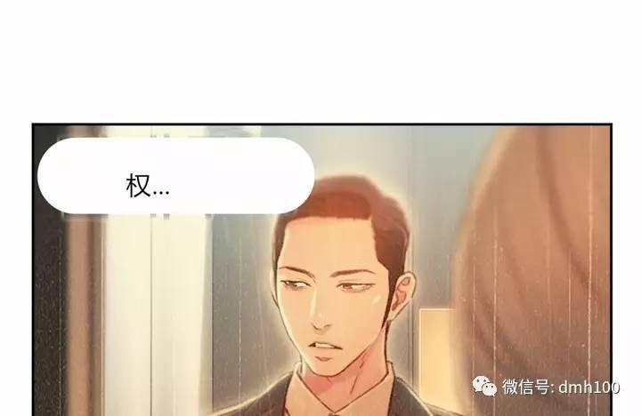 可爱的家伙 第54话 第13页