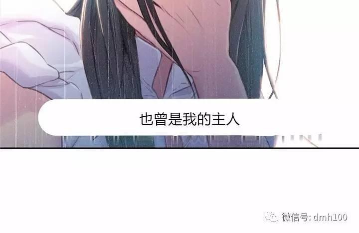 可爱的家伙 第54话 第16页