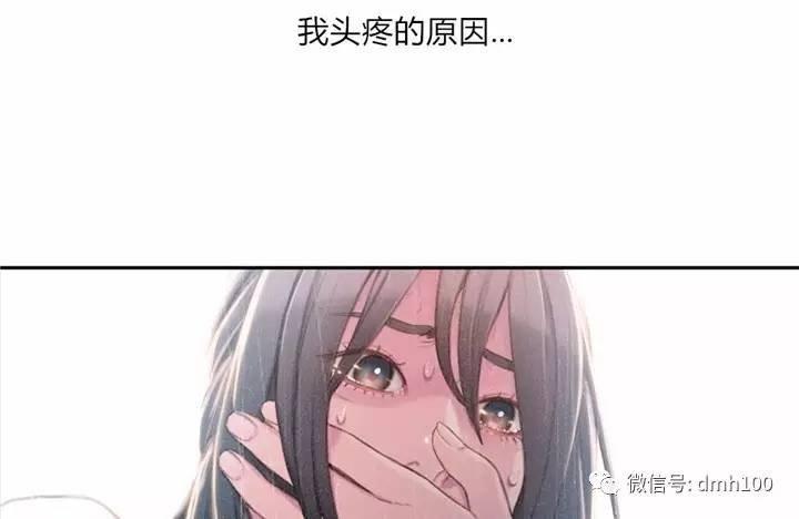 可爱的家伙 第54话 第15页