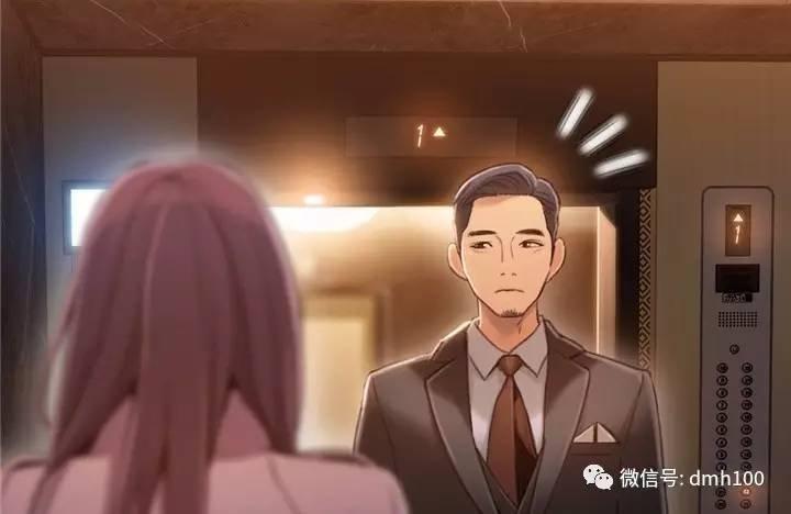 可爱的家伙 第54话 第32页