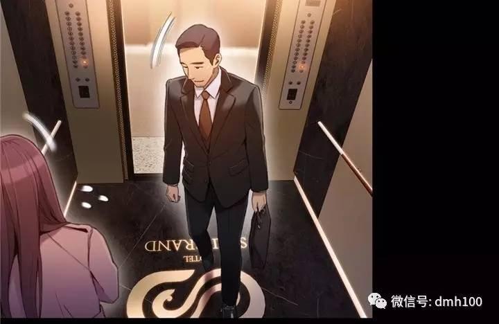 可爱的家伙 第54话 第34页