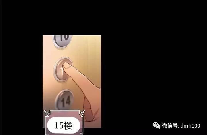 可爱的家伙 第54话 第35页