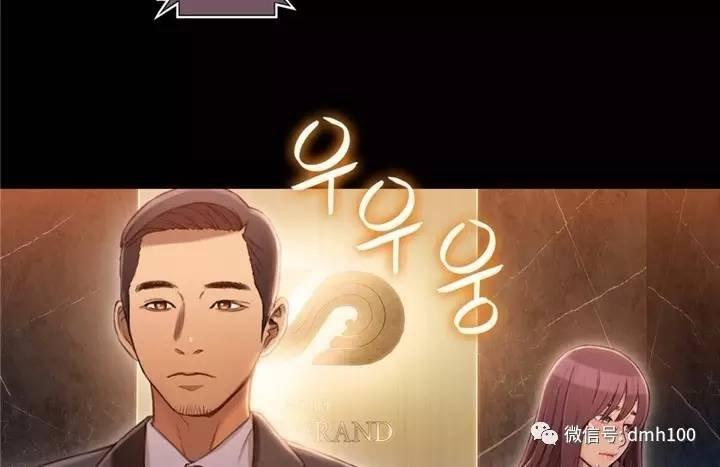 可爱的家伙 第54话 第36页