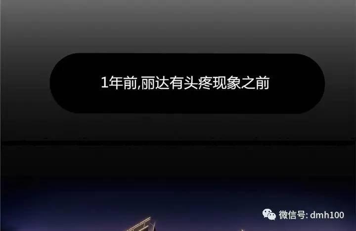 可爱的家伙 第54话 第18页
