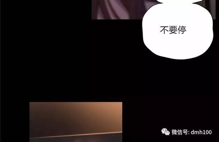 可爱的家伙 第54话 第26页