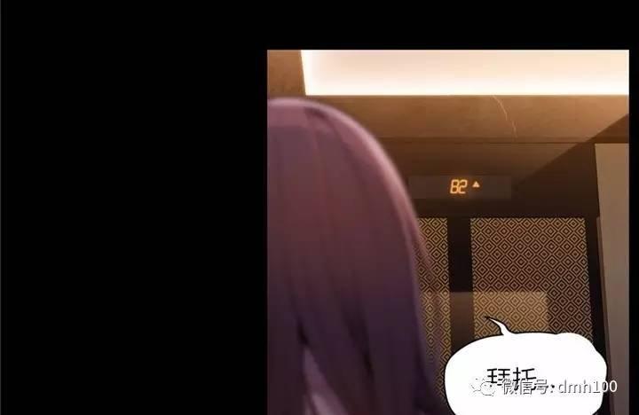 可爱的家伙 第54话 第25页