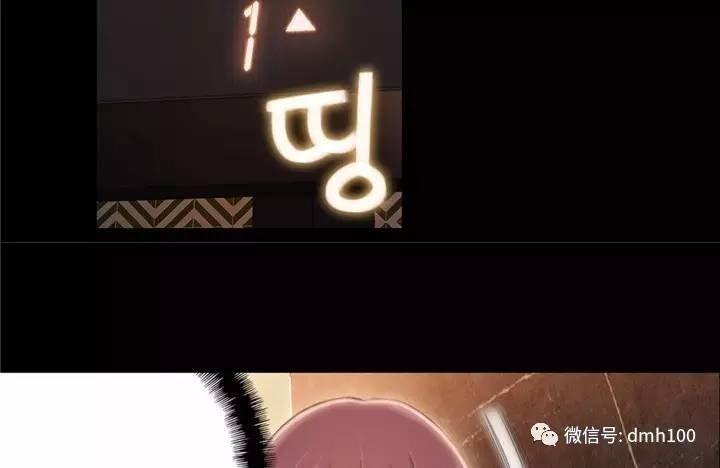 可爱的家伙 第54话 第27页