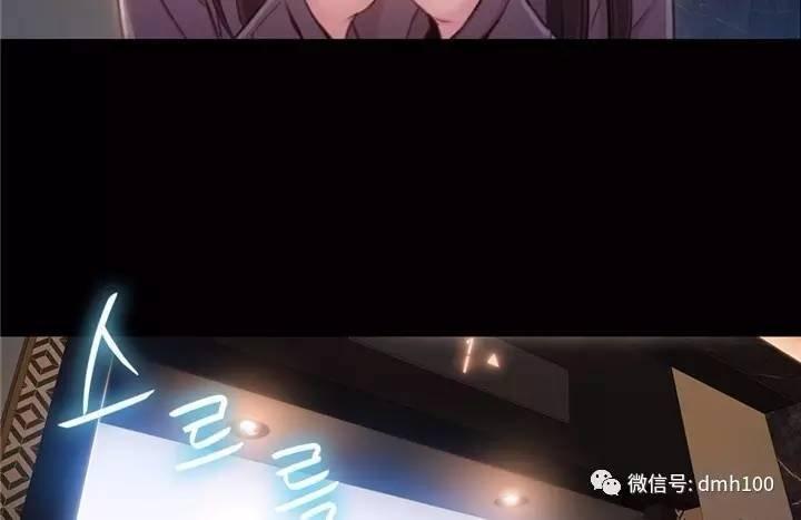 可爱的家伙 第54话 第29页