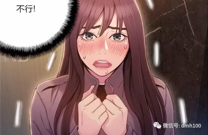 可爱的家伙 第54话 第28页
