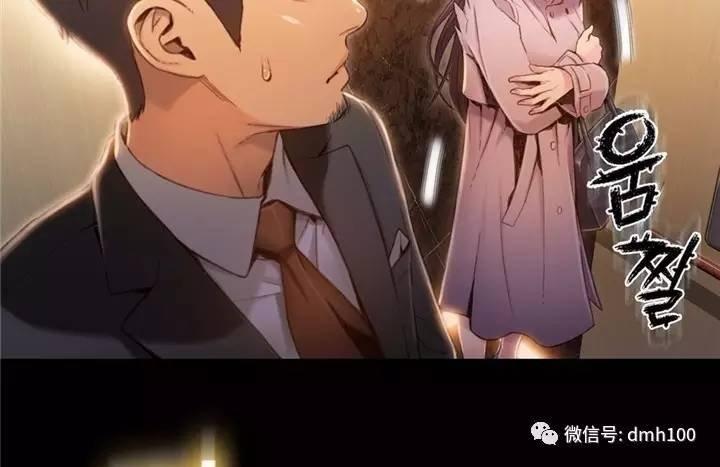 可爱的家伙 第54话 第41页