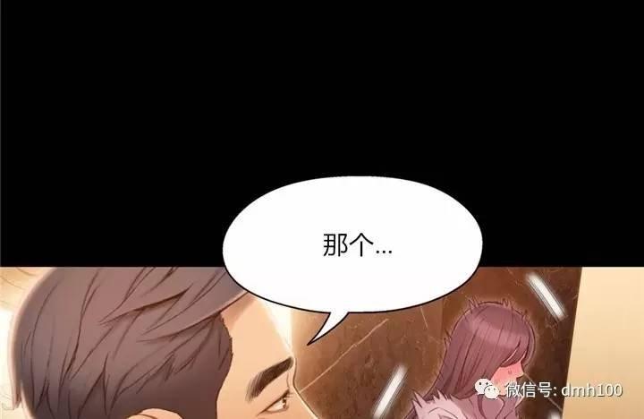 可爱的家伙 第54话 第40页