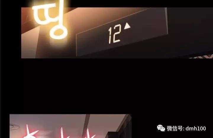 可爱的家伙 第54话 第42页