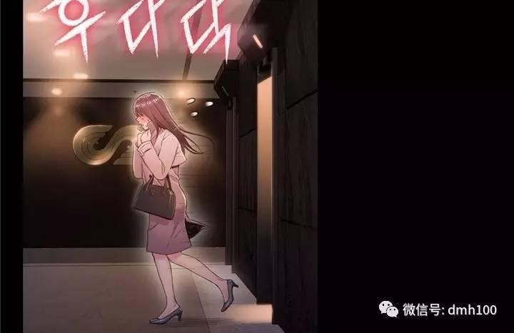 可爱的家伙 第54话 第43页