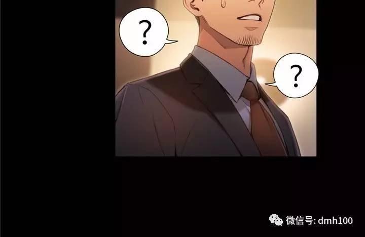 可爱的家伙 第54话 第45页