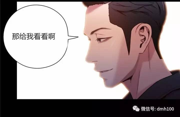 可爱的家伙 第54话 第58页
