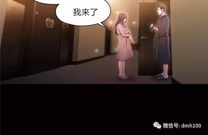 可爱的家伙 第54话 第57页