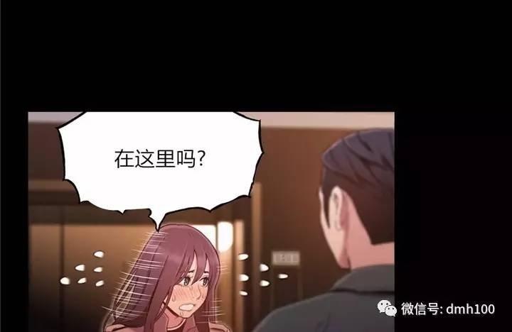 可爱的家伙 第54话 第59页