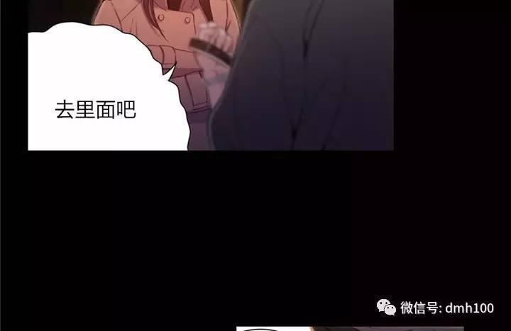 可爱的家伙 第54话 第60页