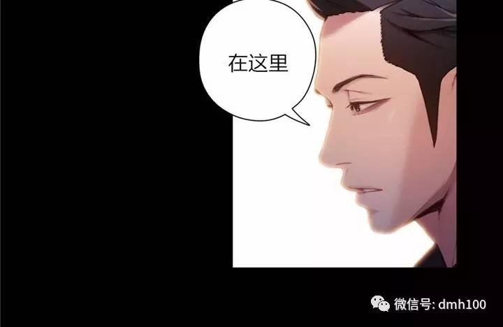 可爱的家伙 第54话 第61页