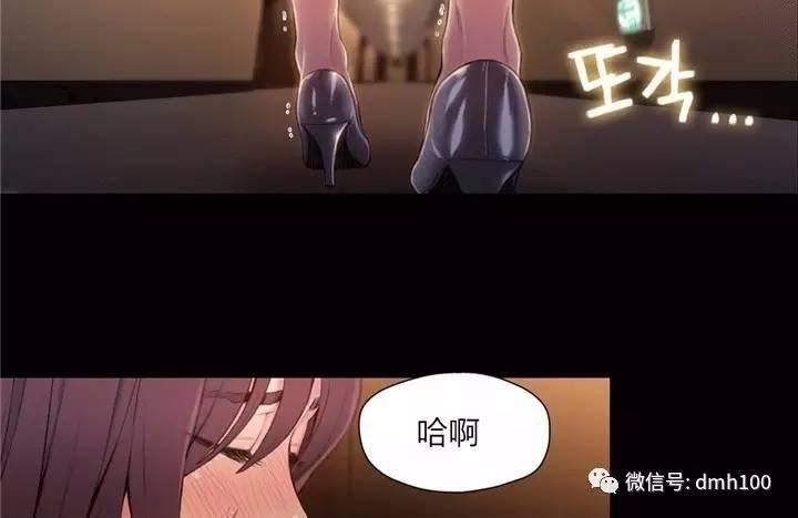 可爱的家伙 第54话 第47页