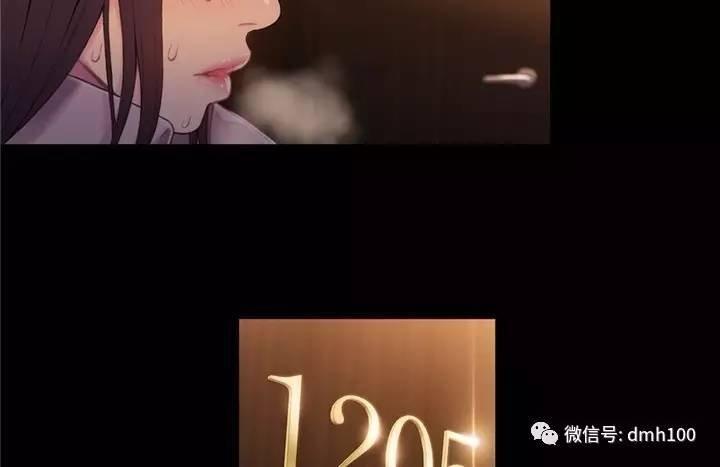 可爱的家伙 第54话 第48页