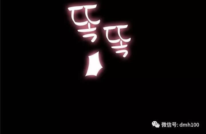 可爱的家伙 第54话 第52页