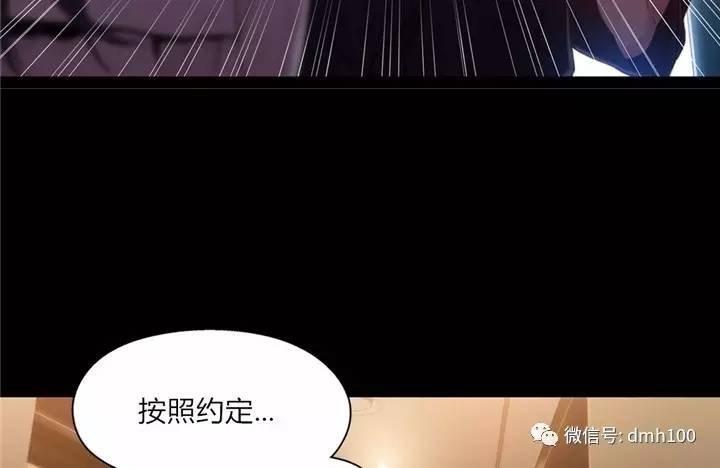 可爱的家伙 第54话 第56页