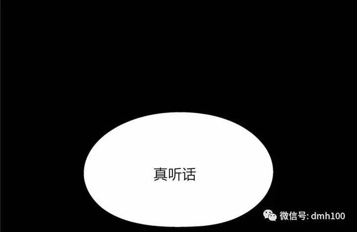 可爱的家伙 第54话 第72页