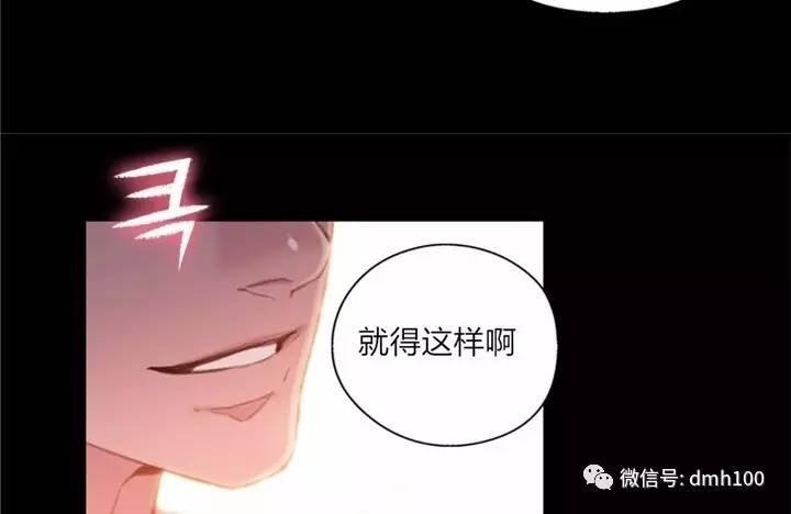 可爱的家伙 第54话 第86页