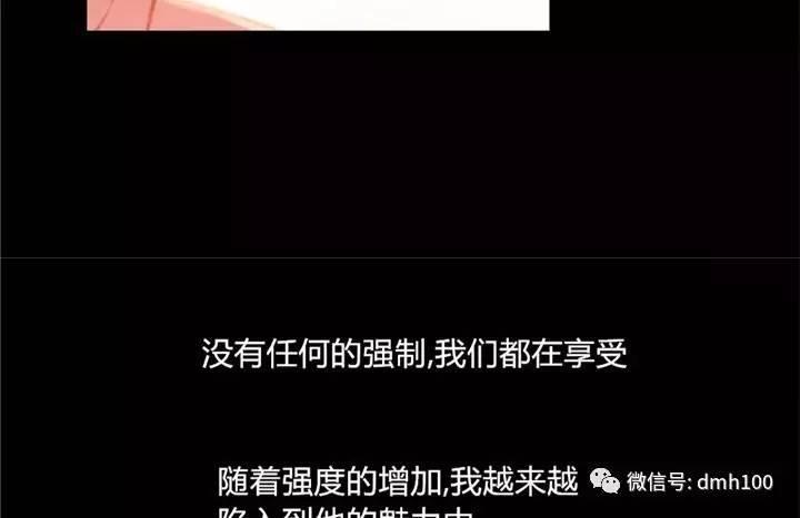 可爱的家伙 第54话 第87页