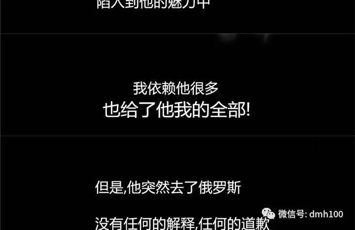 可爱的家伙 第54话 第88页