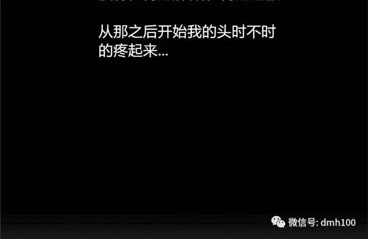可爱的家伙 第54话 第89页