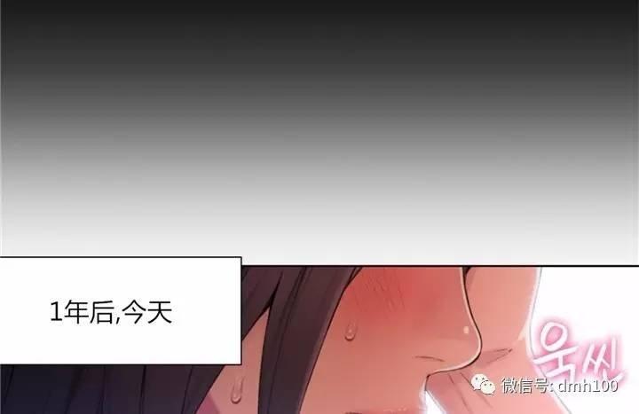 可爱的家伙 第54话 第90页