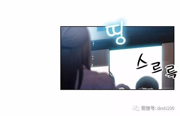 可爱的家伙 第54话 第94页